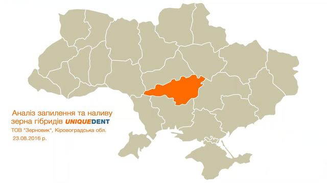Гібриди нового покоління UNIQUEDENT смотреть онлайн
