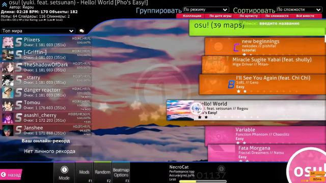 OSU ! смотреть онлайн