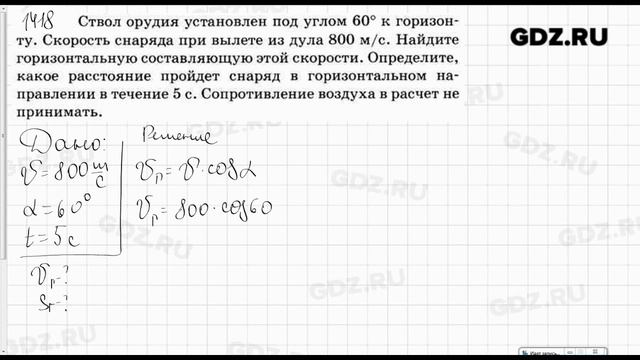 № 1418 - Физика 7-9 класс Пёрышкин сборник задач смотреть онлайн