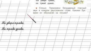 Страница 64 Упражнение 3 «Гласные звуки» - Русский язык 1 класс (Канакина, Горецкий)