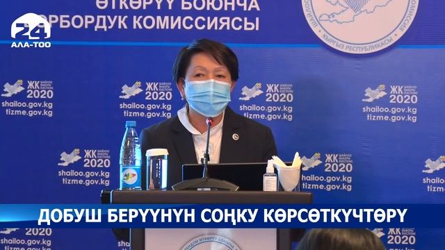 Шайлоо-2020: түшкө чейин миллионго чукул адам добуш берди смотреть онлайн