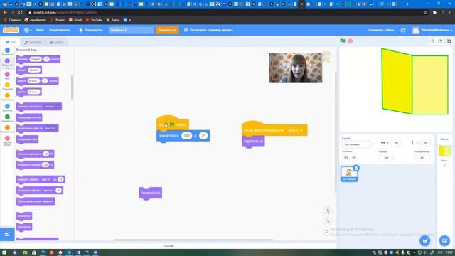 Создание поздравительной открытки в среде программирования Scratch смотреть онлайн