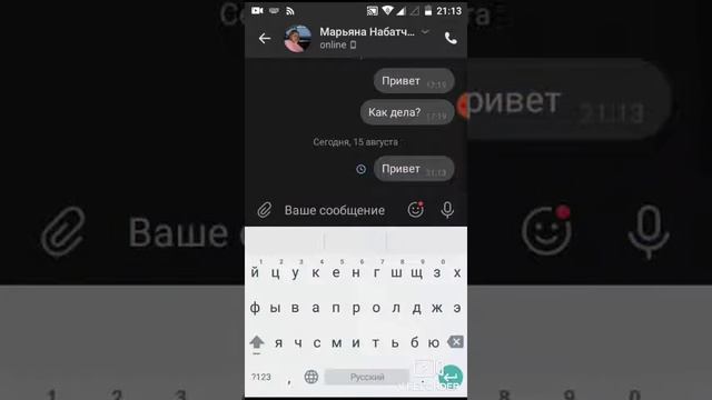 Написала фейкам смотреть онлайн