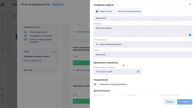 27. Создание задачи из отчета по проверке смотреть онлайн
