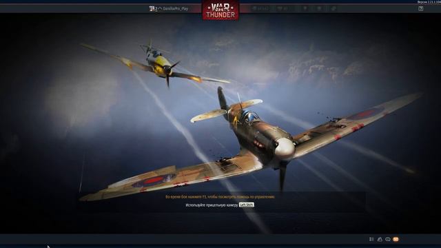 Я играю в war thunder смотреть онлайн