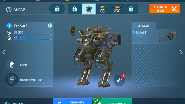 WAR ROBOTS 2021 01 04 22 20 38 смотреть онлайн