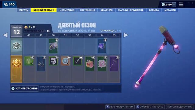 "МИКРОФОН" ИНСТРУМЕНТ ФОРТНАЙТ | "VOX" HARVESTING TOOL FORTNITE. 1080p 60fps смотреть онлайн