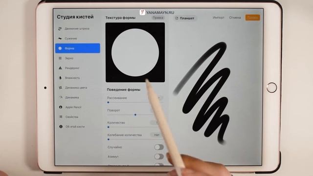 КАК СДЕЛАТЬ КИСТЬ ГЛИТТЕР в PROCREATE | SPARKLE GLITTER BRUSH смотреть онлайн