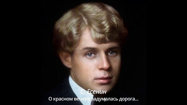 58 О красном вечере задумалась дорога смотреть онлайн