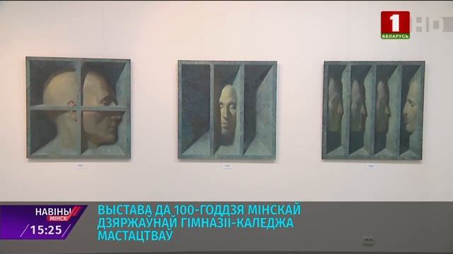 Новая выставка "Арт-выпуск" открылась в Минске смотреть онлайн