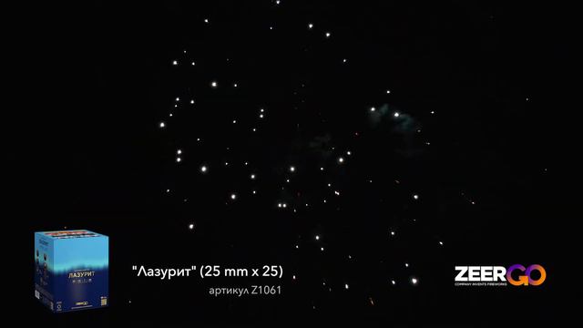 Салют ЛАЗУРИТ Z1061 премиум качество от ZeerGO смотреть онлайн