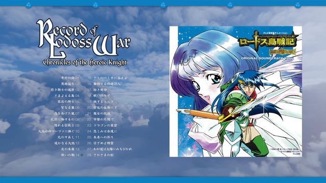 RECORD OF LODOSS WAR: Chronicles Of The Heroic Knight OST CD1