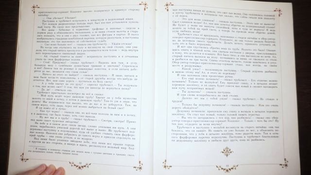 "ПАСТУШКА И ТРУБОЧИСТ" ? Ханс Кристиан Андерсен #Сказка #Шепотом смотреть онлайн