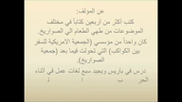 كتاب أشهر المخترعين ومخترعاتهم للمؤلف فليتشر ألبرت смотреть онлайн