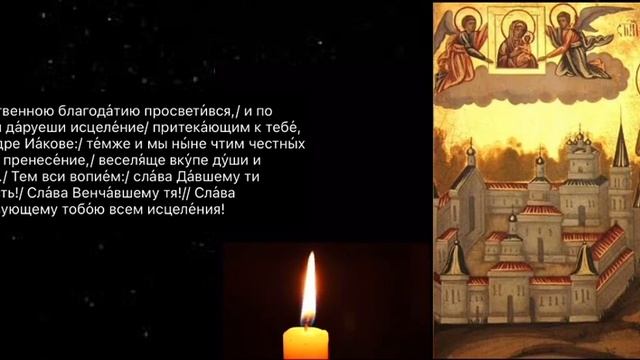 Молитва праведному Иакову Боровичскому, Новгородскому чудотворцу 5 ноября смотреть онлайн