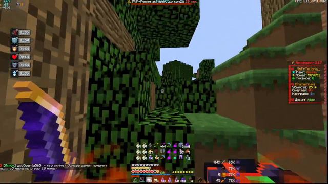 KV|КВ|FUNTIME|ФАН ТАЙМ|PVP|ПВП|ДУРА НАРУШИЛА ОГРЫ