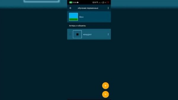 ПОКЕТ КОД С НУЛЯ #1 | ПЕРЕМЕННЫЕ И ДАННЫЕ | POCKET CODE | ГАЙД | ТУТОРИАЛ | ДЛЯ НАЧИНАЮЩИХ