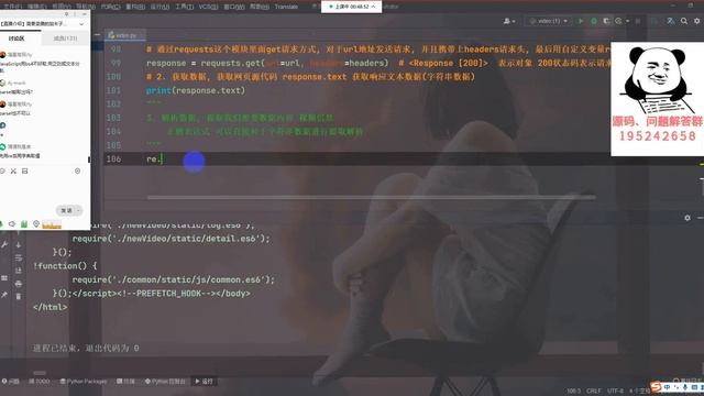 Python爬取m3u8格式流媒体视频教程 смотреть онлайн
