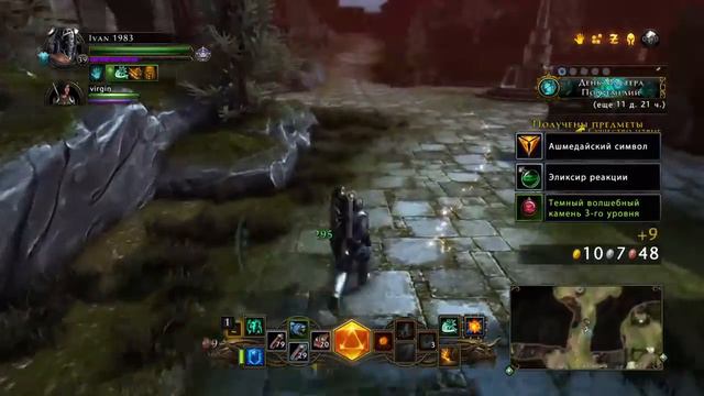 Neverwinter прохождение 3, локация Хельмова Обитель :) смотреть онлайн
