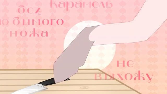Пони клип PMV Бесприданница смотреть онлайн