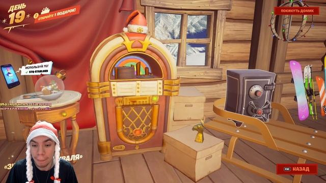 КАКОЙ БУДЕТ 15 ПОДАРОК ФОРТНАЙТ?! НОВАЯ КОМПЕНСАЦИЯ В ФОРТНАЙТ смотреть онлайн