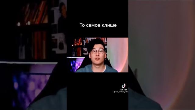 То самое клише за 800 рублей😰. (Видео взято с Тик Тока) #жиза #жизнь #юмор #книги #книжныйблогер. смотреть онлайн