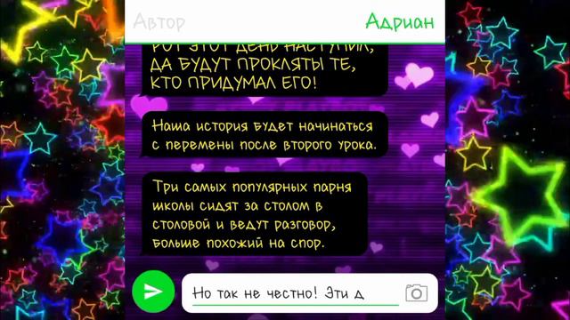 [18+] #8. Переписка: Новенькая по заявке. «Леди Баг и Супер Кот» TextingStory смотреть онлайн