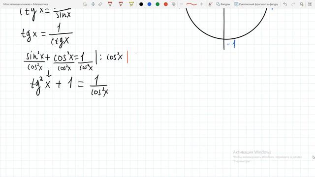 Вывод основных формул тригонометрии смотреть онлайн