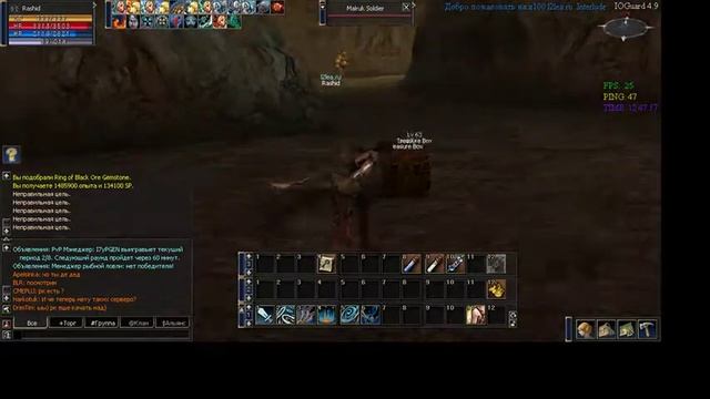 Прокачка СХ ч.7 L2 Lea RU смотреть онлайн