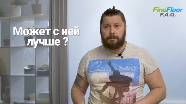 Нужна ли подложка под кварцвиниловую плитку FineFloor смотреть онлайн