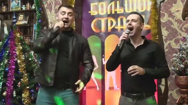 Я нравлюсь женщинам - Дмитрий Герасимов и Александр Потапенко смотреть онлайн