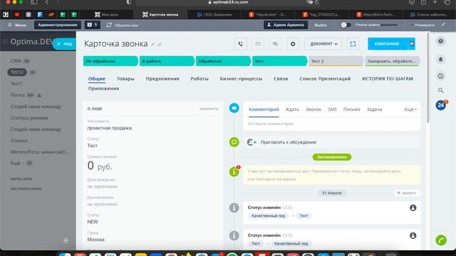 Ограничение вариантов конвертации лида CRM Битрикс24 (Bitrix24) смотреть онлайн