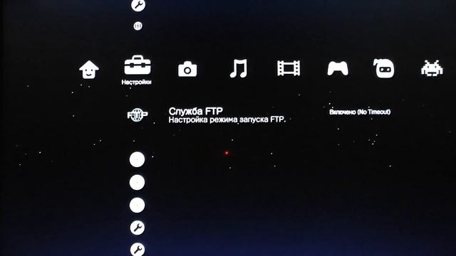 PS3 HFW 4.86-4.88 подключение консоли по FTP серверу смотреть онлайн