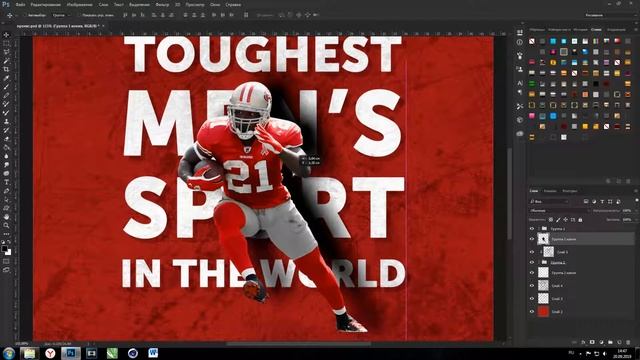 Спортивная афиша | Adobe Photoshop смотреть онлайн