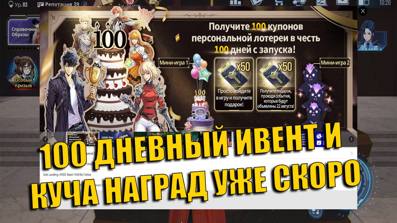 100 ДНЕВНЫЙ ИВЕНТ БЕСПЛАТНЫЙ SSR ГО ГУНХИ! НОВЫЕ ИВЕНТЫ! ➤ Solo Leveling: Arise! смотреть онлайн