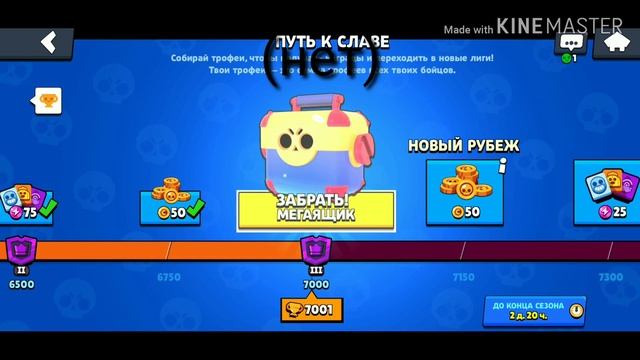 Открытие мега бокса|что-то выпало?|brawl stars смотреть онлайн