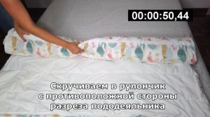 КАК ЗАПРАВИТЬ БЫСТРО И ЛЕГКО ОДЕЯЛО В ПОДОДЕЯЛЬНИК