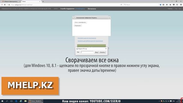 Решено: Зависшее окно ввода пароля в Mozilla Firefox, исправляем проблему смотреть онлайн