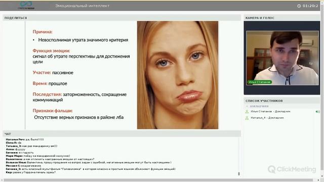 Как определить ложь по эмоциям собеседника. Мастер-класс. смотреть онлайн