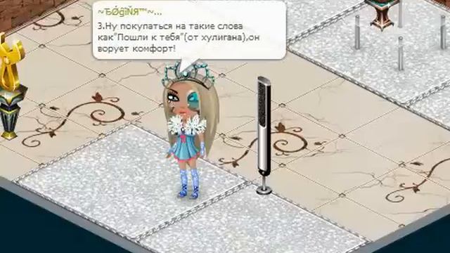 Аватарию взломали.Что нужно делать,что бы не обокрали!