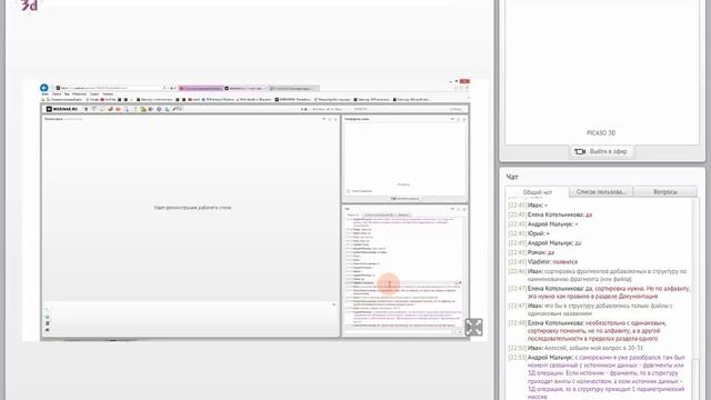 T-FLEX CAD – ответы на вопросы. Вебинар от 18.05.16. смотреть онлайн