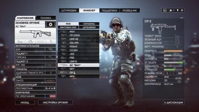 Battlefield4 - Советы для пехоты №1. смотреть онлайн