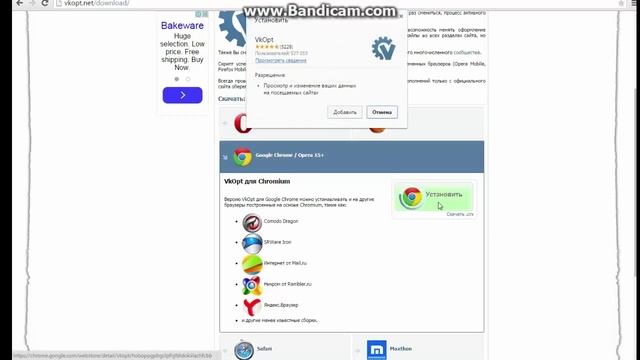 Как Скачать VKOpt и музыку с ВК! Оптимальный способ! смотреть онлайн