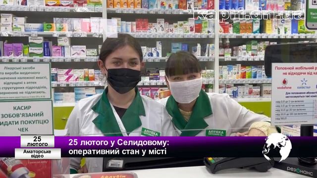 25 лютого у Селидовому: оперативний стан у місті смотреть онлайн