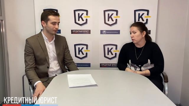 #68 Отзыв Валентины Якимченко о Кредитном Юристе смотреть онлайн