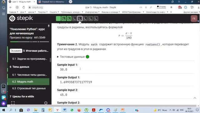 Python для Школьников Занятие №9 смотреть онлайн