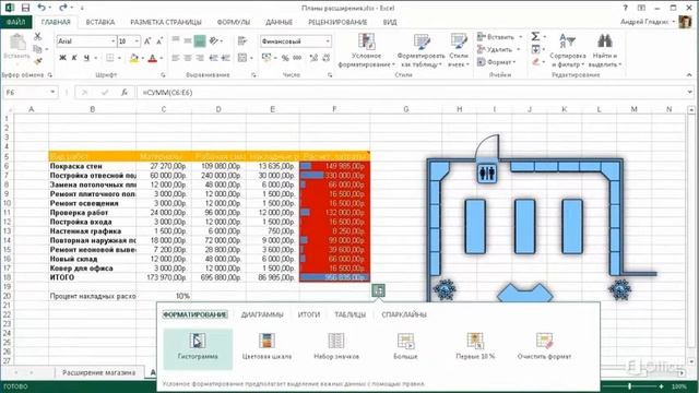 Excel Быстрое начало работы смотреть онлайн