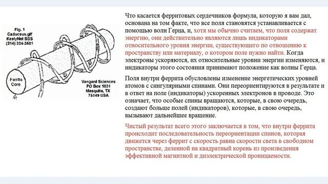 кадуционные катушки Wilbert B. Smith. 14.08.20. смотреть онлайн