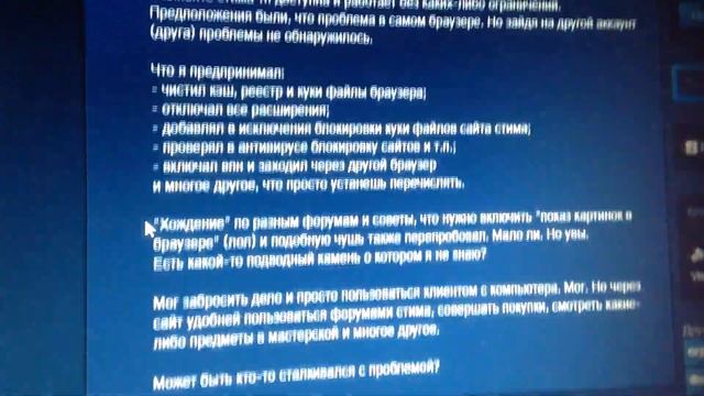 Steam не удаётся использовать файлы cookie вашего браузера смотреть онлайн