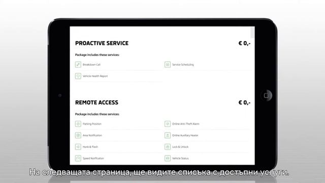 ŠKODA Connect - Регистрация в ŠKODA Connect портал смотреть онлайн